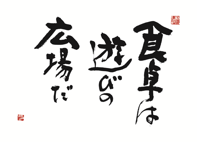 伊賀焼の郷長谷園｜伊賀市丸柱 